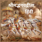 Bhagavad Gita in Hindi biểu tượng