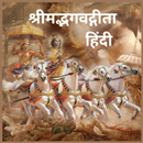Bhagavad Gita in Hindi APK