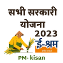 Government Yojana 2023 APK