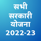 Government Yojana 2023 ikon