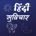 Hindi Suvichar - Daily