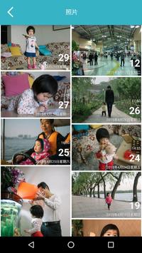 爱托付 截图 3