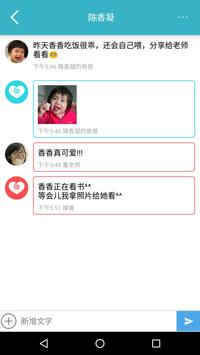 爱托付老师 截图 7