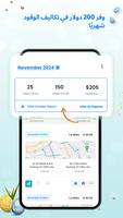 طريق Zeo - مخطط الطريق الأقوى تصوير الشاشة 1