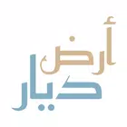 Ard dyar - ارض ديار