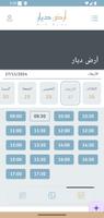 Ard dyar - ارض ديار plakat