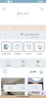 Ard dyar - ارض ديار screenshot 1