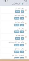 Ard dyar - ارض ديار screenshot 2