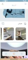 Ard dyar - ارض ديار screenshot 3