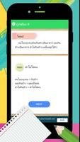 แนวข้อสอบ screenshot 3