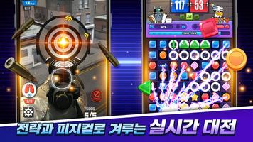 대결의민족 capture d'écran 1