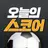 오늘의 스코어 - 축구 야구 농구 라이브 스코어, LI APK