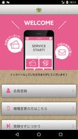 大阪　カウンセラーのいるカフェ全知の樹公式アプリ poster