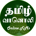 தமிழ் வானொலி (Tamil/Tamizh Vaa