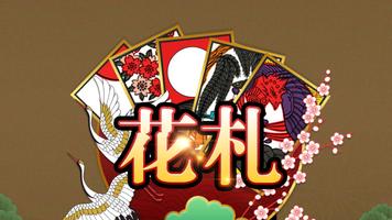 Hanafuda Koi Koi poster