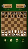 国际象棋 poster
