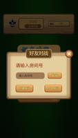 国际象棋 screenshot 1
