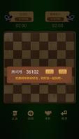 国际象棋 スクリーンショット 3