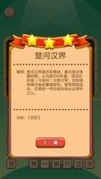 识图猜成语 screenshot 3
