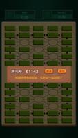 军棋 screenshot 1