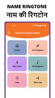 Hindi Name Ringtone Maker постер