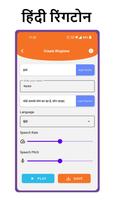 Hindi Name Ringtone Maker скриншот 1