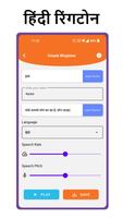 Hindi Name Ringtone Maker capture d'écran 1