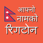 Nepali Name Ringtone Maker icône