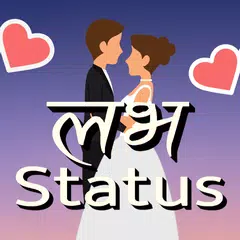 Скачать Nepali Love Status XAPK