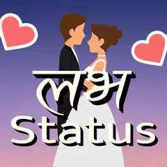Nepali Love Status Icon
