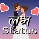 Nepali Love Status 图标