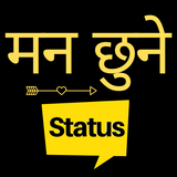 Nepali Status, Quote & Shayari آئیکن