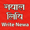Nepal Lipi, Ranjana Lipi - Write Newa On Photo