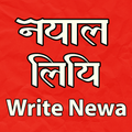 Nepal Lipi, Ranjana Lipi - Write Newa On Photo