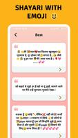 Romantic Shayari 2021 скриншот 1