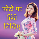 Write Hindi Text On Photo APK