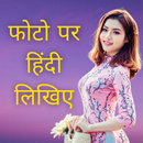 Write Hindi Text On Photo aplikacja