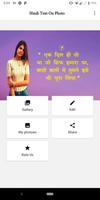 Write Hindi Text On Photo скриншот 1
