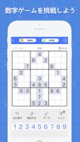 برنامه‌نما Sudoku عکس از صفحه