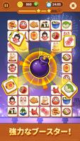 タイルコネクト スクリーンショット 2