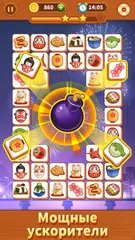 Скачать Плитка подключить- головоломка XAPK