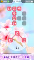 単語クロス bài đăng