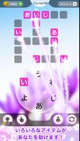 単語クロス ảnh chụp màn hình 2