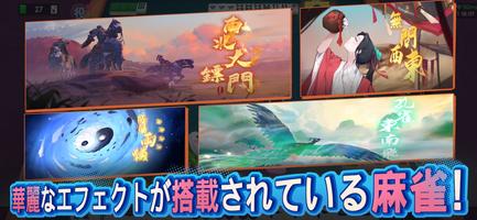 ドラゴン麻雀 スクリーンショット 1