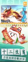指尖麻將 スクリーンショット 1