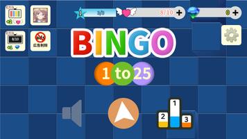 BINGO 1to25 - ビンゴ 1to25 ポスター