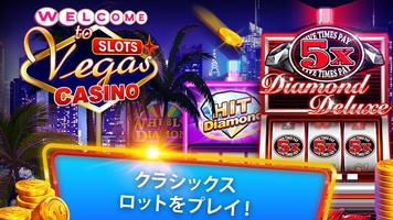 Slots™ - ラスベガスカジノスタイルのスロットマシン ポスター