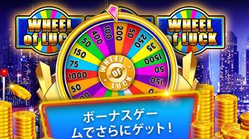 Slots™ - ラスベガスカジノスタイルのスロットマシン スクリーンショット 1