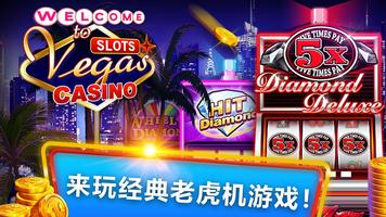 Slots™ - 拉斯维加斯水果老虎机游戏 海报