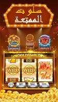 Double Hit Casino Slots Games تصوير الشاشة 3
